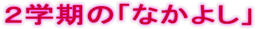 QẃuȂ悵v 