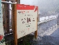 hakone1003_011.jpg