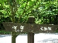 201006hakone_0862.jpg