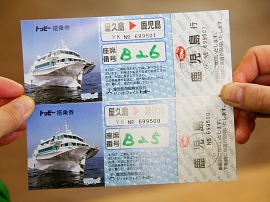 yakushima201012_1701.jpg