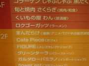 sapporo12spring_0102 07 1813.jpg