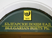 bulgaria0874 30 1350.jpg